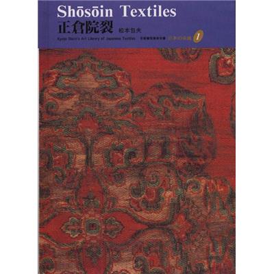 JAPANESE TEXTILES - Collectif (20 tomes)